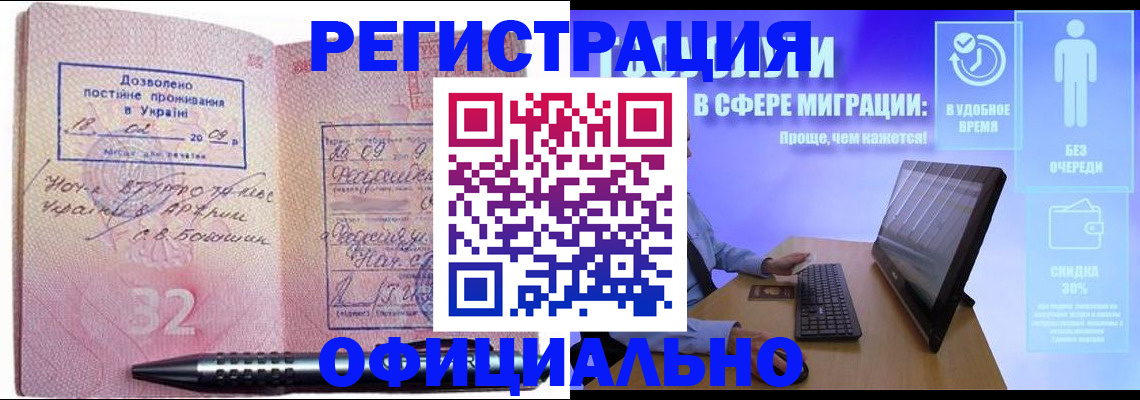 временная регистрация 2025 в Берёзовском
