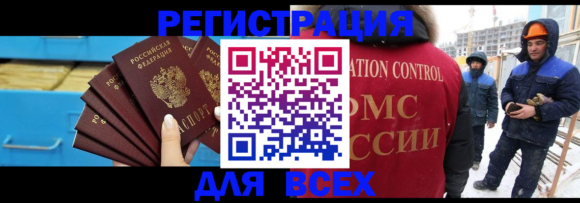 прописка в квартире в Берёзовском